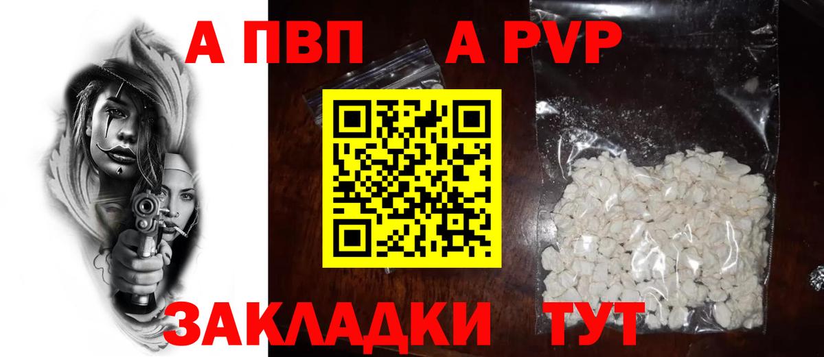 APVP мука Ишим