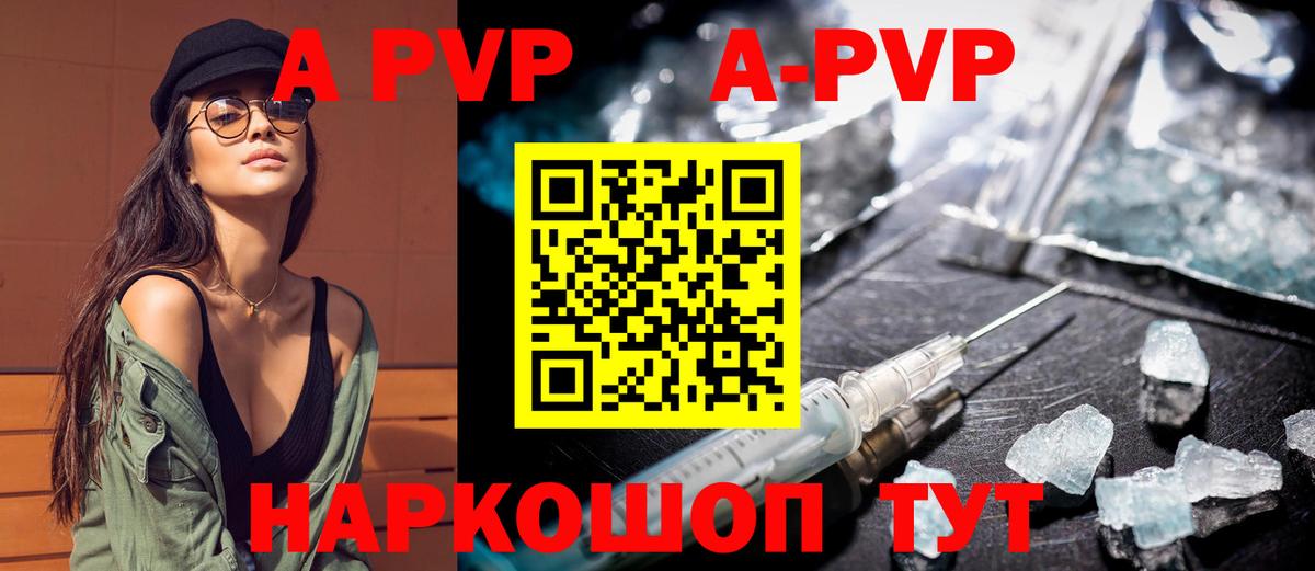 Ишим  A-PVP СК  Alpha PVP СК КРИС  Alpha-PVP крисы CK  Alpha PVP  Вход с VPN 