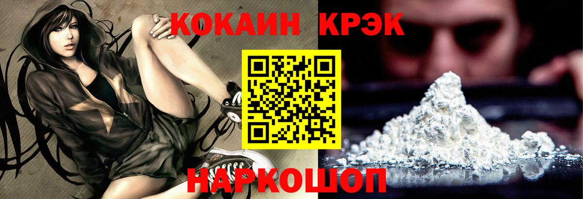 Кокаин Эквадор  Вход с VPN  Ишим 