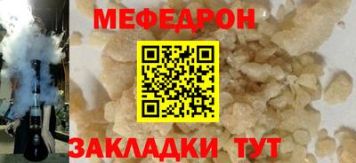 мефедрон VHQ Кумертау