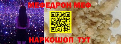 мефедрон VHQ Кумертау