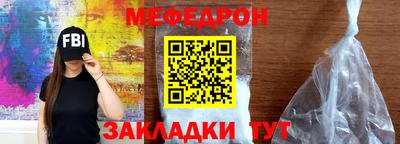 мефедрон VHQ Кумертау