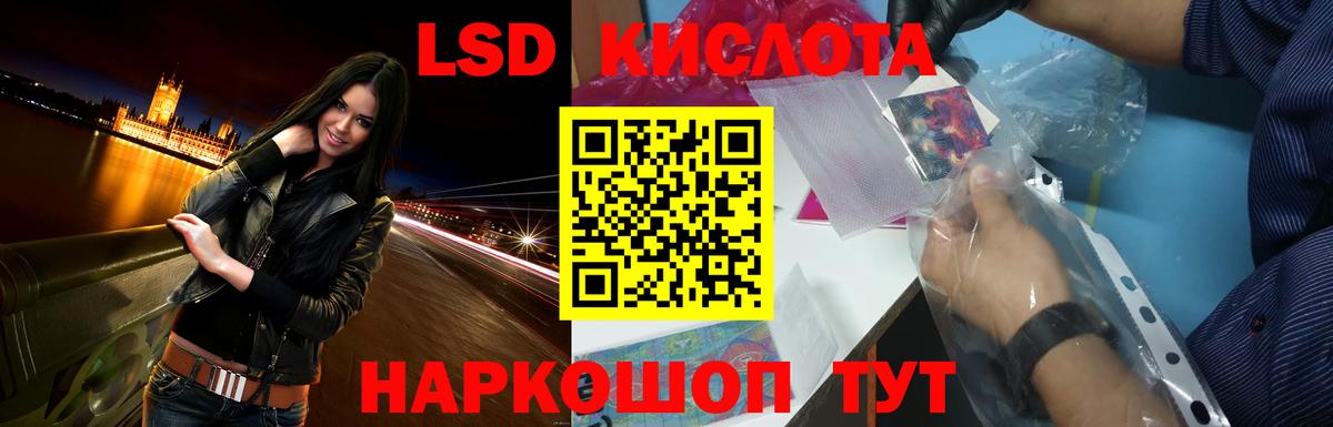 ЛСД экстази кислота  Вход с VPN  кракен вход  Ишим 