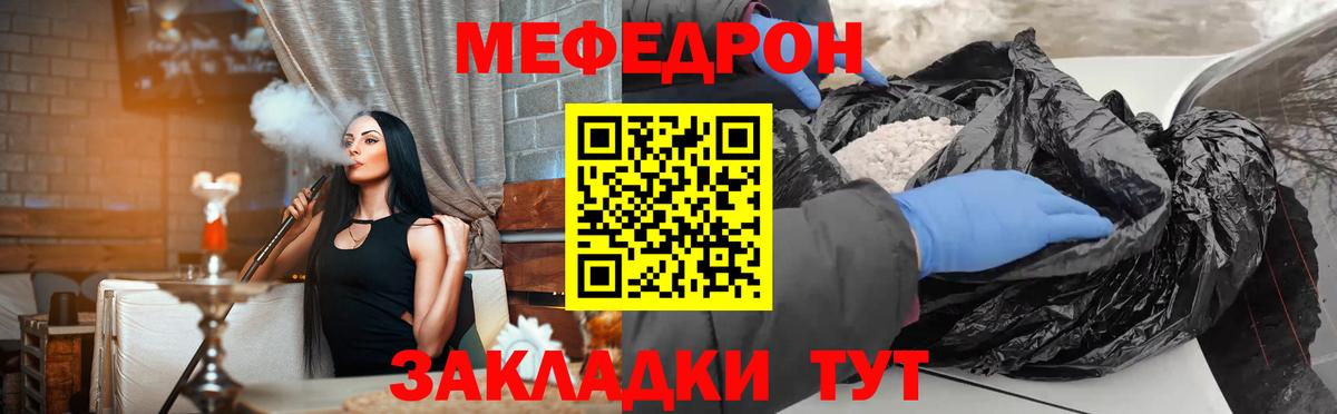 МЕФ мука Ишим