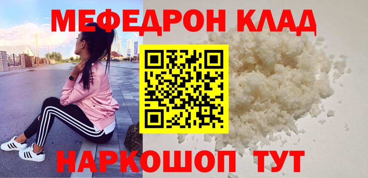 Мефедрон 4 MMC  Мефедрон 4 MMC  МЕФ  Вход с VPN  сколько стоит  Ишим  МЯУ-МЯУ 