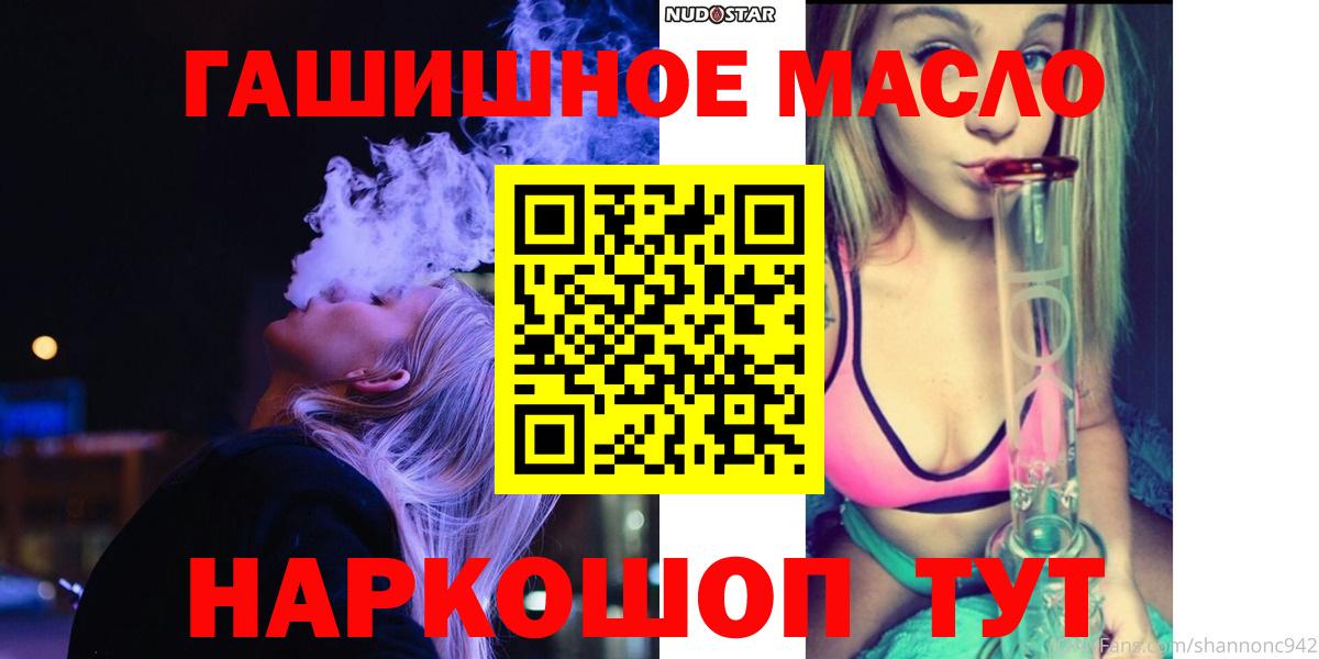 ТГК THC oil Ишим