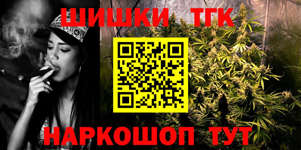 МАРИХУАНА White Widow  МАРИХУАНА SATIVA & INDICA  Вход с VPN  Ишим  Конопля Bruce Banner  Каннабис AK-47 